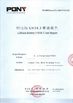 Trung Quốc Guangzhou Serui Battery Technology Co,.Ltd Chứng chỉ